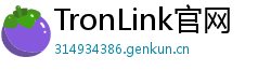 TronLink官网